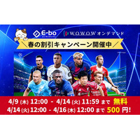 【カラオケまねきねこ】大音量・完全個室の“新スポーツ観戦スタイル”「WOWOW視聴チケット」割引キャンペーンを4月9日（木）より開催