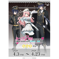 TVアニメ『ルプなな』のオンラインくじ「eeoくじ」第3弾が登場！描き下ろしイラストのリーシェたちは思わず敬礼したくなるほどカッコ可愛い!!