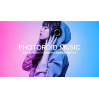 AI音楽制作サービス「フォトロイドミュージック」4月12日（日）正式リリースのお知らせ