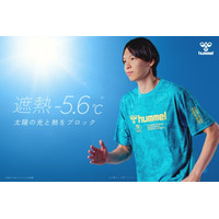 遮熱性能-5.6℃、ヒュンメルから遮熱ウェアが発売