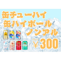 【愛知県岡崎市】ついに解禁！ウッドデザインパーク岡崎で“缶アルコール販売”スタート｜新緑BBQをもっと気軽に楽しむ期間限定企画!!