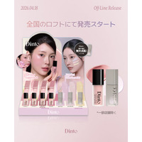 韓国発コスメブランド「Dinto」、『ライトベールカラーコレクター』および『ソフトグローリキッドチーク』が4月18日より全国のロフトにて発売開始!（一部店舗除く）