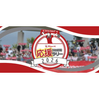 【東急SレイエスFC トップチーム】試合観戦応援ラリー