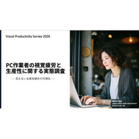 【視覚疲労による“見えない生産性損失”を可視化。一人あたり1日約20分の作業中断が発生】Vision Care Lab、企業向けホワイトペーパーを公開