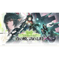 『アークナイツ：エンドフィールド』4月17日（金）初のコアバージョン開始。武陵を率いる天師、★6オペレーター「ゾアン・ファンイ」登場！