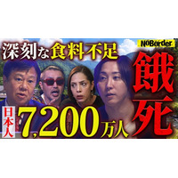 地上波タブーのニューメディア『NoBorder』最新回公開 #42