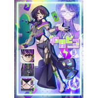 名古屋発VTuberプロダクション Parallel Stars (パラレルスターズ) 二期生『如月 ピコ（きさらぎ ぴこ）』『視ル之 ぷに（みるの ぷに）』がデビュー！