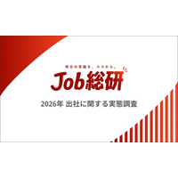 Job総研『2026年 出社に関する実態調査』を実施　出社頻度増加7割　背景に会社の方針変更　個人も”必要性実感”