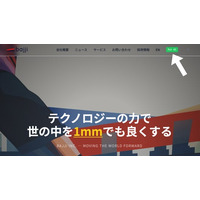 「AIエージェントが読むための」コーポレートサイトを公開