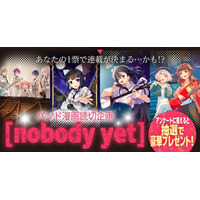本日4月13日(月)よりバンド漫画読切企画[nobody yet] 開催！あなたの1票で連載が決まる…かも！？