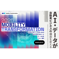 『Mobility Transformation 2026』　「AI・データが自動車ビジネスの構造を変える」をテーマに、7年ぶりのリアル開催