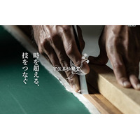 約240年の歴史を未来へ──株式会社宇佐美松鶴堂がWEBサイトをリニューアル、掛軸シミュレーターでDXを推進