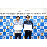 EYストラテジー・アンド・コンサルティング、竹富町（西表島）と自然資本に関する連携協定を締結