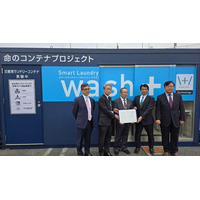“水を捨てない”洗濯機が稼働！「命のコンテナプロジェクト」群馬県モデル 水循環型洗濯機の実証実験を道の駅よしおか温泉にて開始