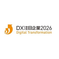 「ＤＸ注目企業２０２６」に初選定