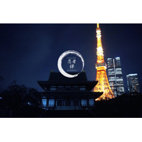 【東京・夜体験】東京タワー×増上寺で忍者の呼吸法と歩行瞑想を体験「Ninja Zen Night Walk」（ニンジャ ゼン ナイトウォーク）が、2026年4月より東京都内で通年開催。