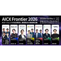 RightTouch、オフラインイベント「AICX Frontier 2026」に登壇
