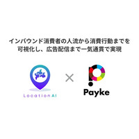 訪日外国人向けショッピングアプリ「Payke」と連携。