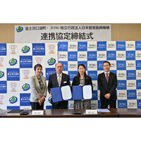 【富士河口湖町×ジェトロ】世界とつながる、選ばれるまちへ。地域経済活性化に向けた連携協定を締結