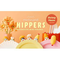 「mofusand」のえびにゃんが『HIPPERS mofusand Shrimp Meow Series』になって新登場！4月24日（金）より販売開始。