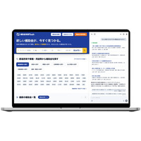 AIを活用した補助金検索サービス「補助金フラッシュ」、提供開始 ─ 全国の市区町村に対応、毎日情報を更新