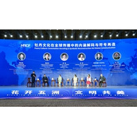 カ沢市が牡丹文化と国際交流に関する国際フォーラムを開催