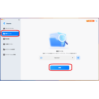 Macのストレージがいつの間にか満杯に。重複ファイルを削除してスッキリさせる方法