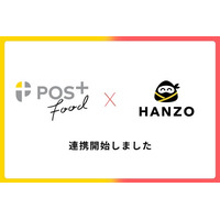 「HANZO」シリーズとクラウド型モバイルPOSレジ「POS＋ food」が連携開始