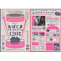 【初開催】創業120年の地方の老舗缶メーカーが初のオープンファクトリーイベントを初開催！【Open the can！】