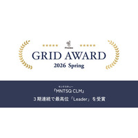 ITreview Grid Award 2026 Springにて「MNTSQ CLM」が最高位「Leader」を3期連続受賞