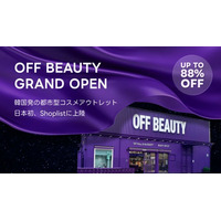最新トレンドECサイト『Shoplist』を運営するSHOPLIST 韓国の都市型ビューティアウトレット『OFF BEAUTY』と協業日本市場におけるK-Beautyアイテムの展開を開始