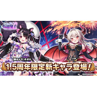 DMM GAMES『転職魔王～リストラ勇者のお仕置きセレナーデ～』にて1.5周年限定キャラ第2弾「ポポカ」が登場！記念ログインボーナスや連動ミッションも開催！