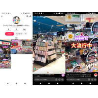 「ワッペンファクトリー」TikTok公式アカウント開設およびSNS拡散型マーケティング強化に関するお知らせ