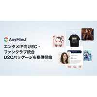 AnyMind Group、エンタメIP向けEC・ファンクラブ統合D2Cパッケージを提供開始