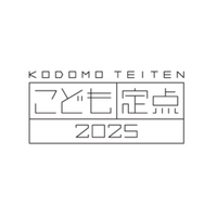 小中学生が〈ふだんしていること〉2023年から2025年で旅行やレジャー等“お出かけ”が増加、“読む”が減少