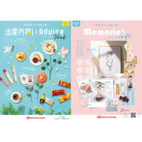 出産内祝いに迷ったときのバイブル！ママのリアルな声が載ってる、アカチャンホンポの内祝いカタログ