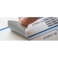 カタログの誤植、価格の変更……印刷物の「絶望的なミス」を即日解決。創業50年の銘板印刷会社が、緊急対応の修正シールサービスを今春開始！