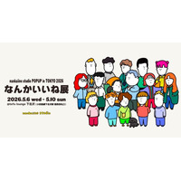「なんかいいね展」nankaiine studio、下北沢で5日間限定ポップアップ開催（5/6～）イラスト展示・限定グッズ販売！
