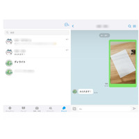 新宿の人材派遣会社がスタッフ320名をつなぐチャット機能をリリース