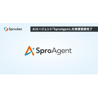 Sprocket、AIエージェント「SproAgent」を商標登録完了