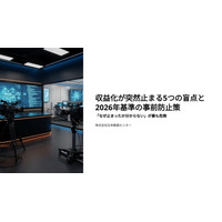 収益化が突然止まる5つの盲点と2026年基準の事前防止策「なぜ止まったか分からない」が最も危険