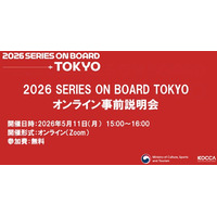 「2026 SERIES ON BOARD TOKYO」オンラインプレビューセッション（事前説明会）を開催