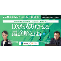 「担当者に依存し、ナレッジが残らない」現場を変える ― 外部IT人材×ナレッジ活用でDXを成功に導くウェビナー開催 ―
