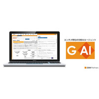 エンタメ特化の分析AIエージェント「GAI」の提供開始～エンタメブランドの「推しファン」を自動分析し、迅速な意思決定を支援【GEM Partners】