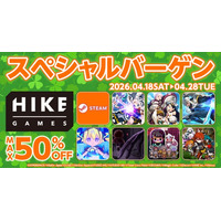 最大50%オフ！7タイトルがお得に遊べるHIKE GAMESスペシャルバーゲン開催