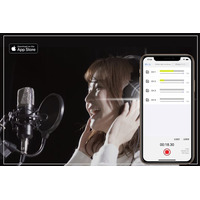 ボイスメモでは足りない、でもDAWソフトは難しすぎる。そんな録音ニーズに応える「MultiTrackRecorder」のリリース開始。オーディオインターフェイスに対応した本格ボイスメモアプリ。