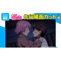 AnimeFesta独占配信『大きい女の子は好きですか？【プレミアム版】』第3話の先行場面カットを公開