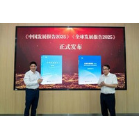 2025 China & Global Development Reportsを海南で出版