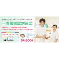 2026年度「第116回 看護師国家試験」を目指す講座が本格開講！｜四谷学院
