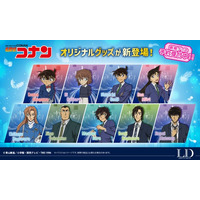 『名探偵コナン』より、新商品の予約受付中！！